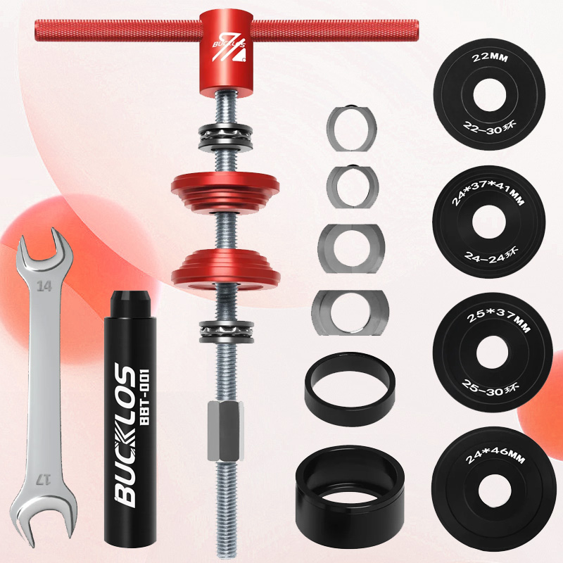 Bicycle Repair Kit - Инструменты для установки и снятия нижней